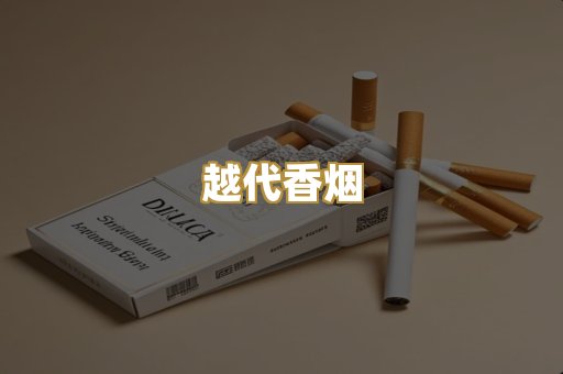 云霄香烟